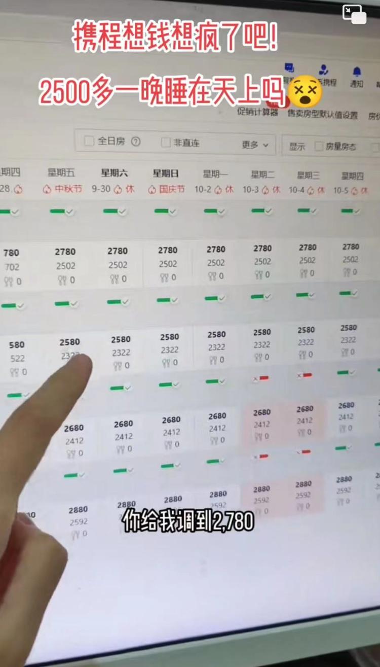 网传视频截图