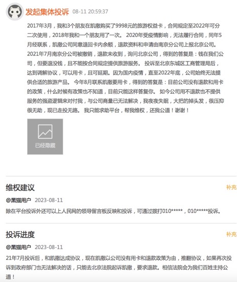 与冯先生有相同遭遇的消费者,投诉平台上还有很多。资料图片